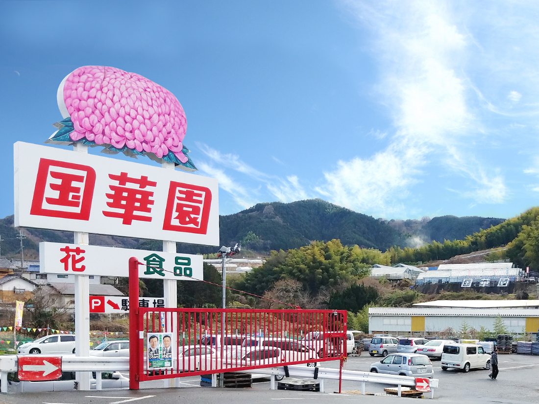 店舗案内
