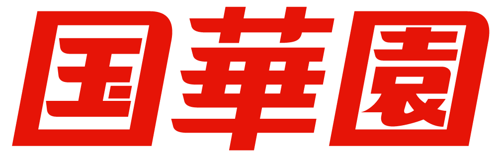 国華園ロゴ